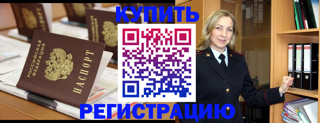 прописка поиск в Корсакове
