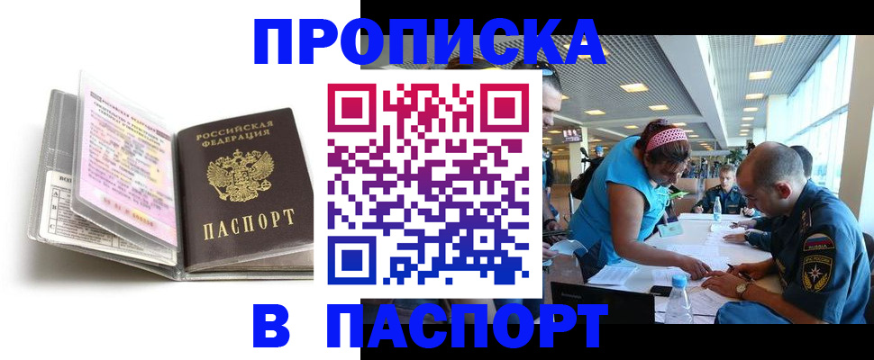 временная регистрация поиск в Корсакове