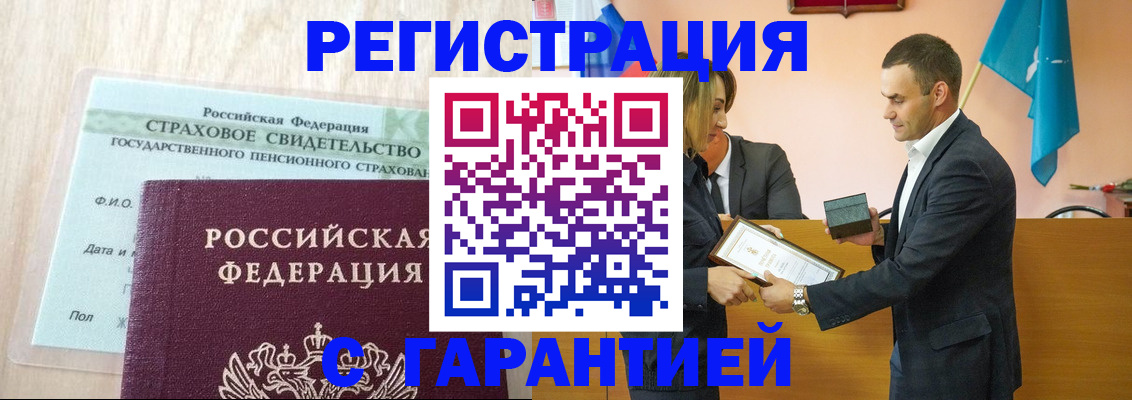 прописка для кредита в Корсакове